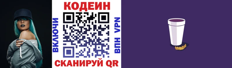 где найти   Михайлов  Codein Purple Drank 