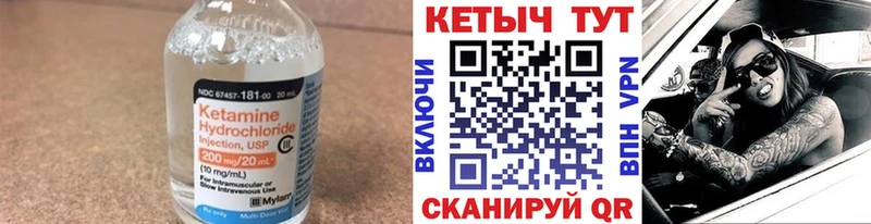 КЕТАМИН ketamine  Михайлов 